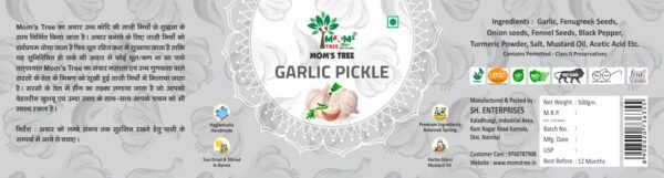 Garlic Pickle  || 500 gm