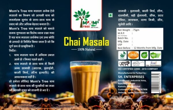 Chai Masala  || 75 gm